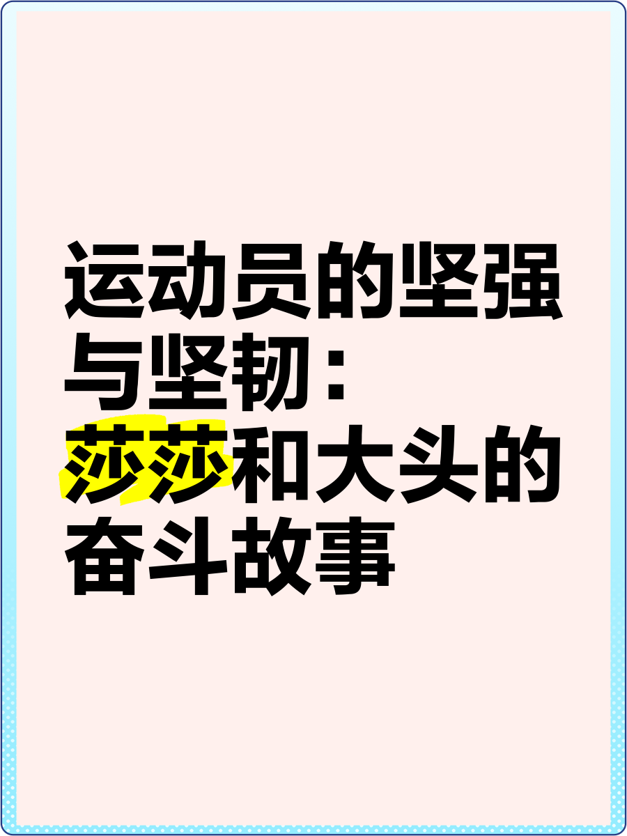 leyu乐鱼-关于&quot;运动员的个人品牌建设：美丽与实力兼备&quot;的信息