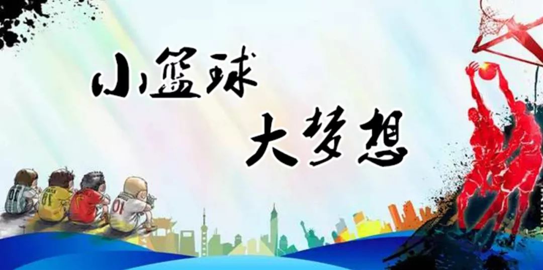 乐鱼体育App下载-未来五年青少年篮球人才培养规划逐步落实，发展潜力巨大的简单介绍