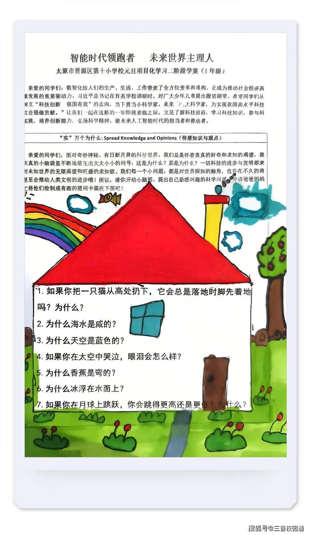 包含足球技术培训的未来：科技如何提升训练效率？的词条