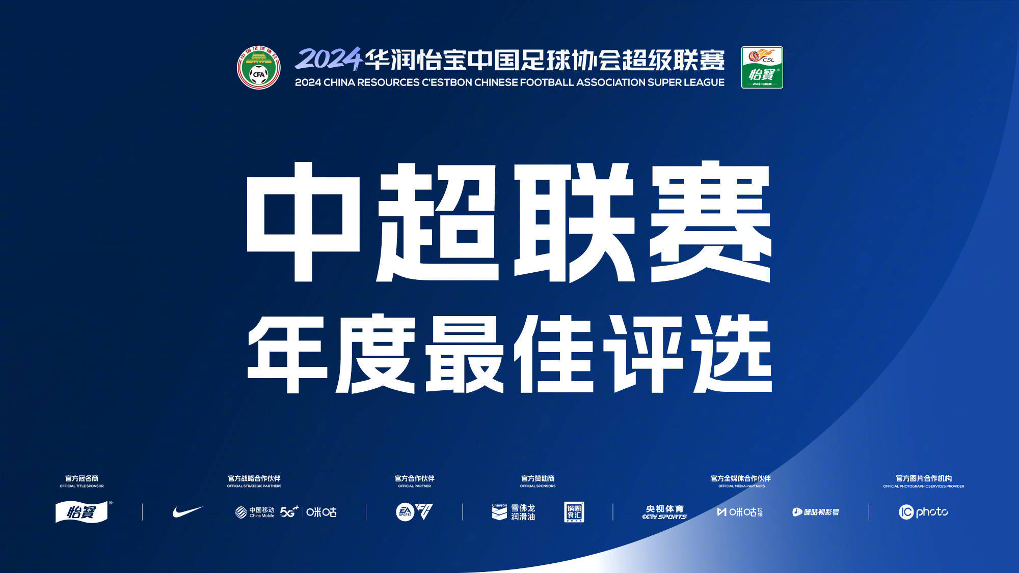 包含解析：中超与地方联赛的合作与对抗的词条