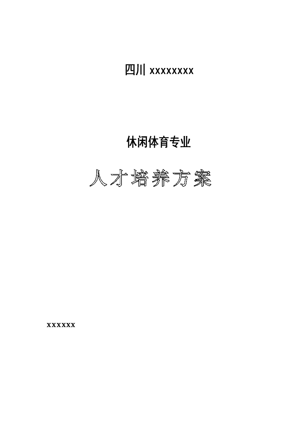 乐鱼体育:体育人才培养，提升国家竞争力的简单介绍