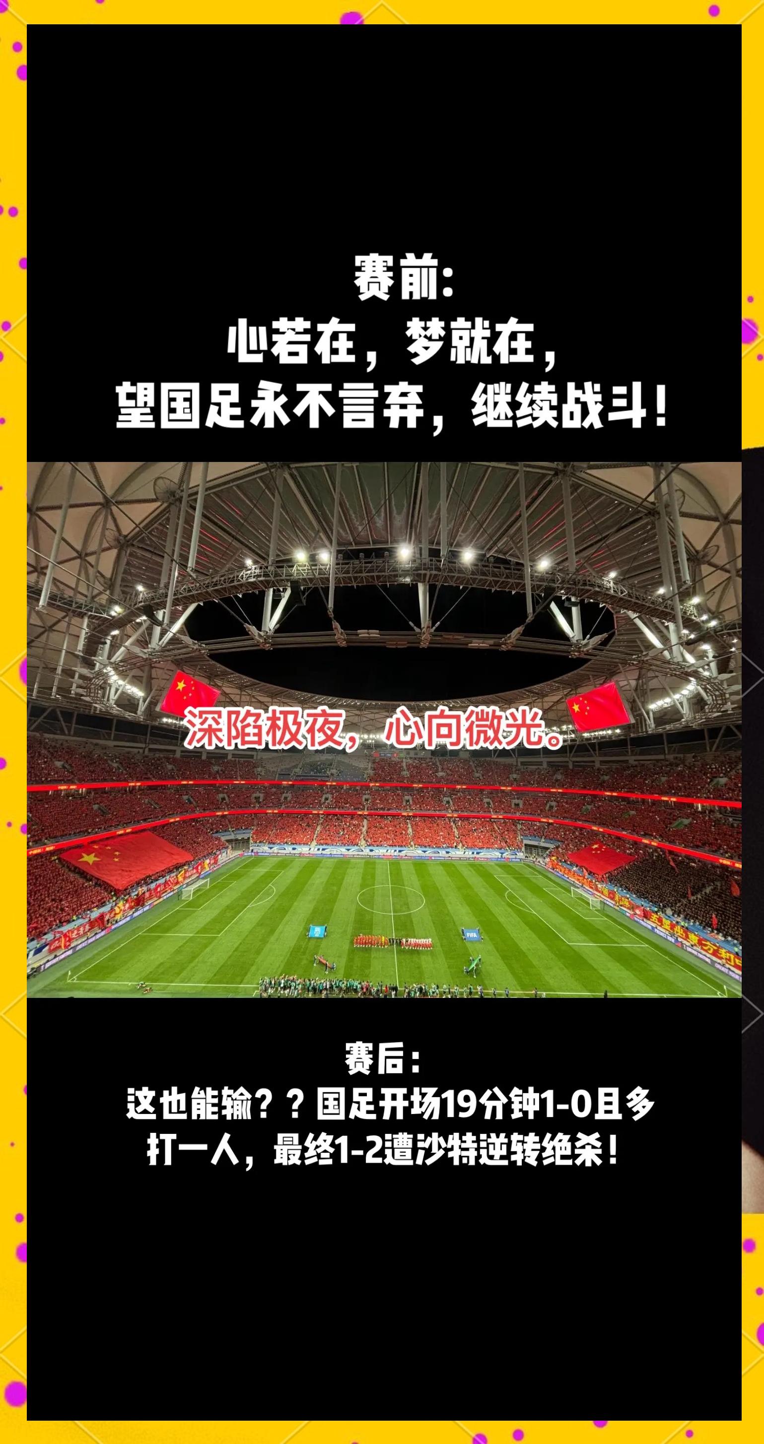 关于国足如何通过友谊赛测试新战术的有效性？的信息