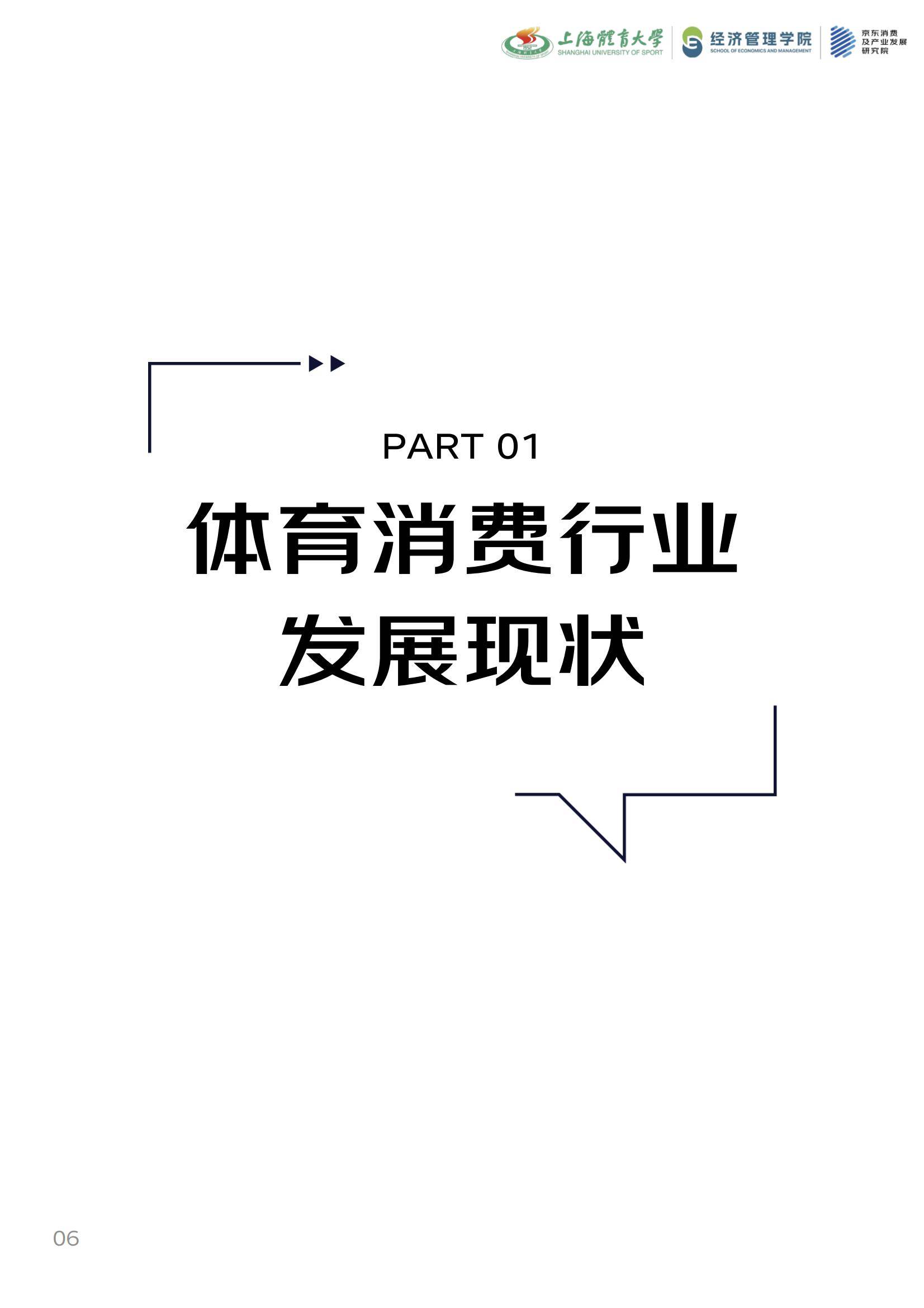 乐鱼体育:体育产业融合，创新发展模式的简单介绍